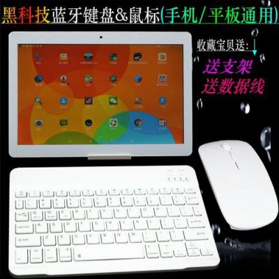 关于5100平板电脑蓝牙键盘速度如何的信息