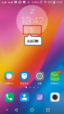 三星c7如何改日历？三星c7 安卓7.0