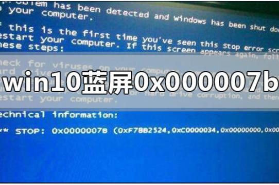 包含电脑蓝屏stop0x0000003b的词条-图3 包含电脑蓝屏stop0x0000003b的词条-图3