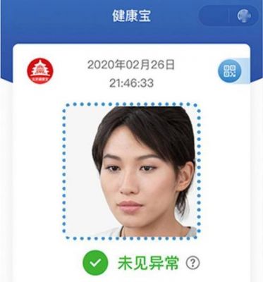 北京健康宝扫不上码是什么原因？扫描宝怎么没有安卓版