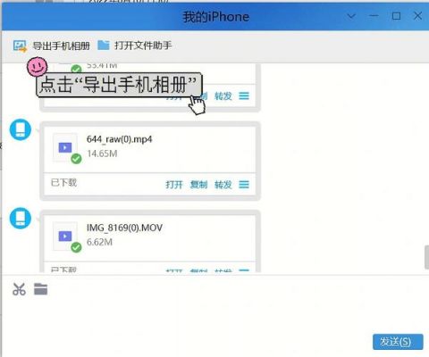 iphone4怎么把照片传到电脑(苹果4里面照片怎么传出来)-图2 iphone4怎么把照片传到电脑(苹果4里面照片怎么传出来)-图2