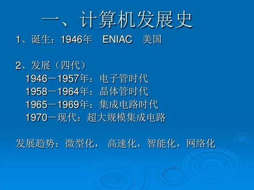 电脑硬件行业发展趋势（电脑硬件发展史）