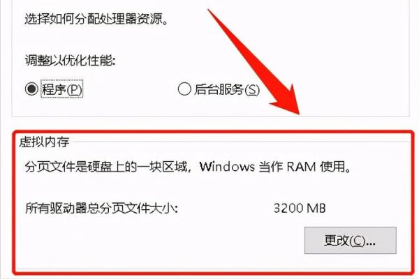 电脑虚拟内存怎么设置w7(电脑虚拟内存怎么设置?)-图3 电脑虚拟内存怎么设置w7(电脑虚拟内存怎么设置?)-图3