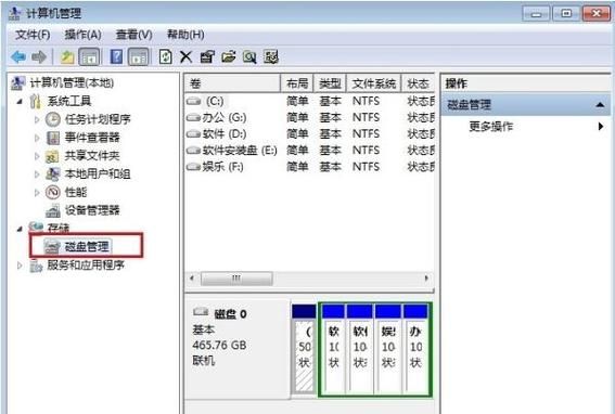 win7电脑如何分盘（win7分盘教程）