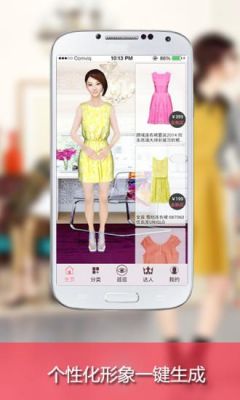 3d咕咕试衣间电脑版(3d咕咕软件)-图3 3d咕咕试衣间电脑版(3d咕咕软件)-图3