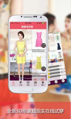 3d咕咕试衣间电脑版(3d咕咕软件)-图2 3d咕咕试衣间电脑版(3d咕咕软件)-图2