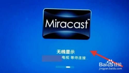 怎么样让电脑支持miracast（电脑怎么才能支持miracast）