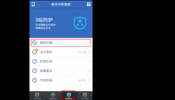 屏蔽短信的正确方法?安卓4.4 屏蔽垃圾短信-图3 屏蔽短信的正确方法?安卓4.4 屏蔽垃圾短信-图3