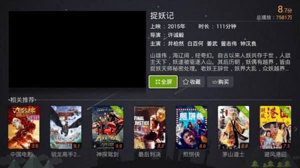 专门听电视剧的播放器？安卓5.0.2全部app