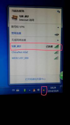 wifi入侵电脑（通过wifi入侵电脑查看资料）