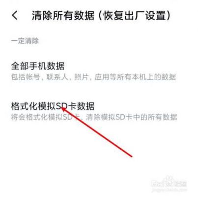 安卓手机格式化？安卓6.0怎么格式化