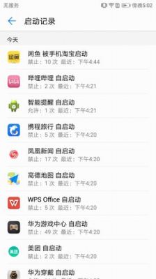 安卓app自启动和互相唤醒怎么回事?安卓7.0相互唤醒-图1 安卓app自启动和互相唤醒怎么回事?安卓7.0相互唤醒-图1