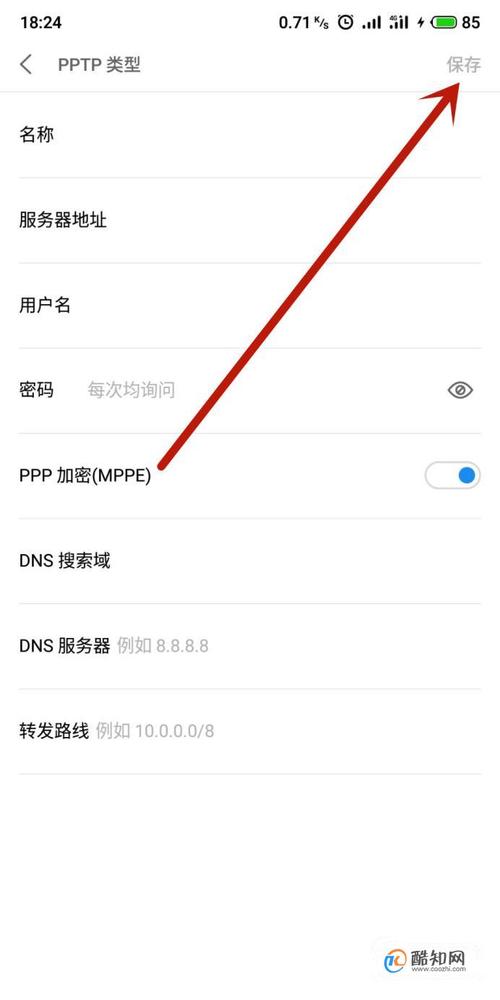 android手机，如何设置ipv6？安卓7.0移动网络