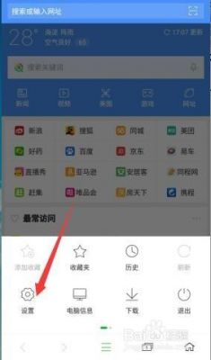 怎么关闭手机主页的浏览器搜索？安卓7.1.1 去掉 搜索