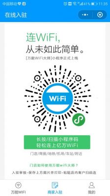 电脑分享wifi(电脑分享wifi密码二维码)-图1 电脑分享wifi(电脑分享wifi密码二维码)-图1