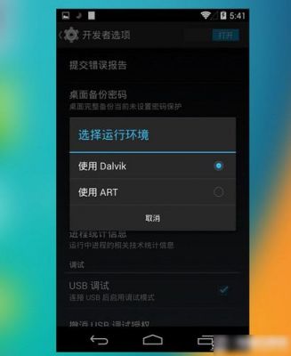 手机切换至ART之后重启卡在启动画面了怎么办？安卓art开机很久