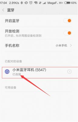 小米2s连接电脑蓝牙（小米手机蓝牙电脑）