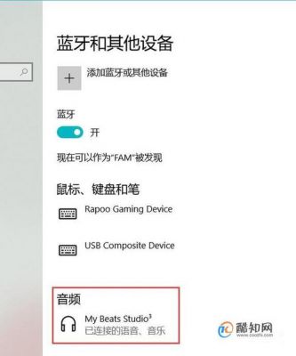小米2s连接电脑蓝牙(小米手机蓝牙电脑)-图2 小米2s连接电脑蓝牙(小米手机蓝牙电脑)-图2
