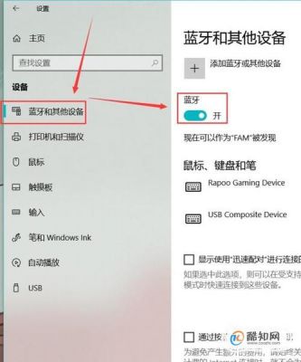 小米2s连接电脑蓝牙(小米手机蓝牙电脑)-图3 小米2s连接电脑蓝牙(小米手机蓝牙电脑)-图3