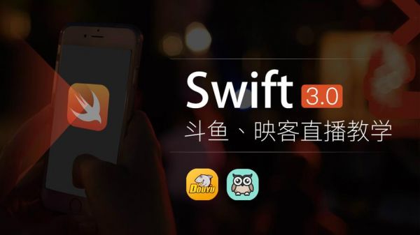线上编程直播哪家比较好？安卓swift