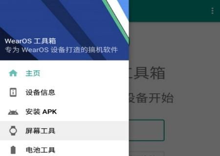 wearos工具箱安卓怎么连接？安卓wear打开不了软件