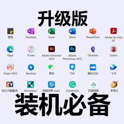 电脑装机必备软件(电脑装机必备软件清单)-图1 电脑装机必备软件(电脑装机必备软件清单)-图1