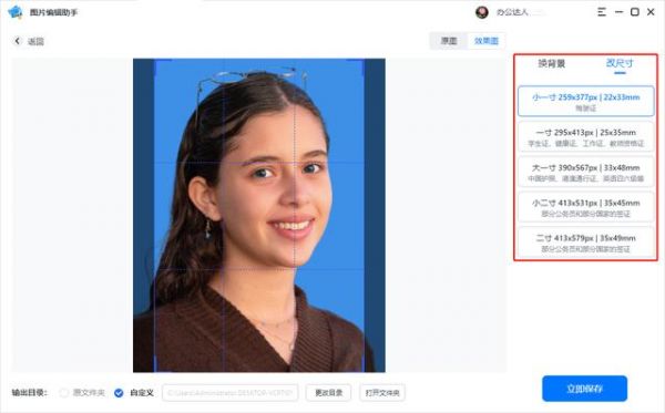 如何用电脑拍证件照(用电脑可以拍证件照吗)-图2 如何用电脑拍证件照(用电脑可以拍证件照吗)-图2