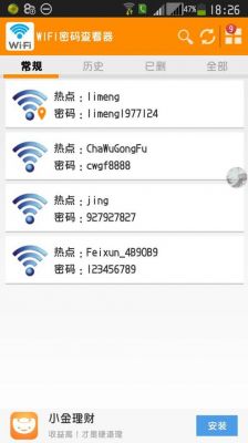 安卓手机如何查看Wi-Fi密码？安卓获取当前wifi密码