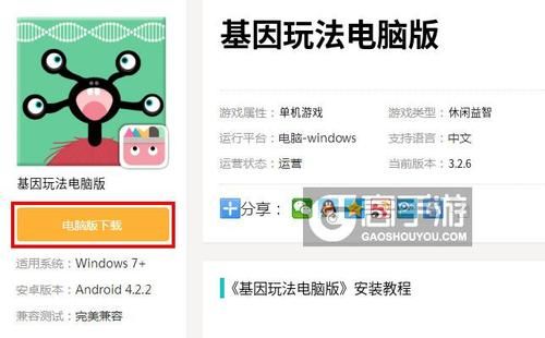 电脑模拟基因(基因模拟礼包触发)-图2 电脑模拟基因(基因模拟礼包触发)-图2