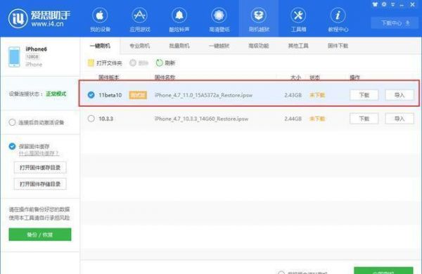 爱思能测安卓吗?安卓兼容性测试工具-图2 爱思能测安卓吗?安卓兼容性测试工具-图2