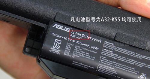 如何确定买电脑电池的型号(看电脑电池型号)-图3 如何确定买电脑电池的型号(看电脑电池型号)-图3