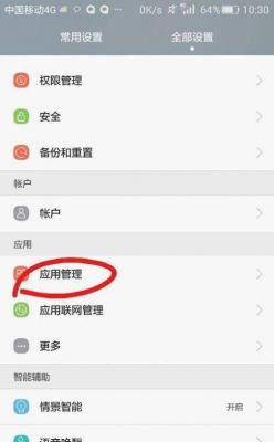 手机怎么关闭服务？安卓开发关闭服务