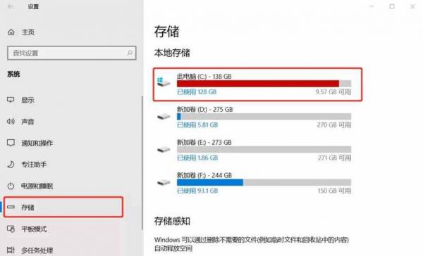 平板电脑空间不足怎么清理？安卓平板电脑清理内存