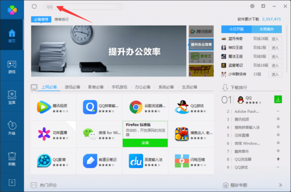 iphone找到mac电脑管家（苹果电脑软件管家在哪里）