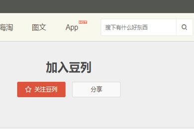 豆瓣电脑版网页（豆瓣电脑版网页可以看访客记录吗）