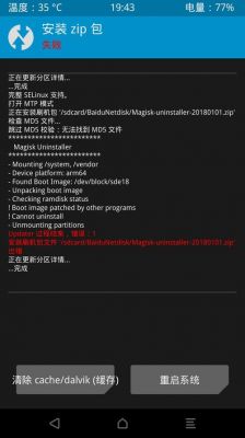 如何安装twrp recovery？安卓强制重启机锋