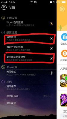 安卓手机怎么关掉广告推送?安卓去广告方法-图2 安卓手机怎么关掉广告推送?安卓去广告方法-图2