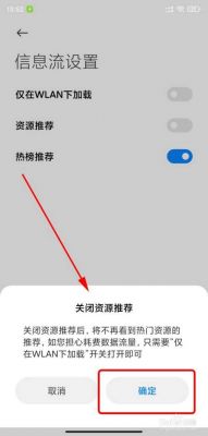 安卓手机怎么关掉广告推送?安卓去广告方法-图3 安卓手机怎么关掉广告推送?安卓去广告方法-图3