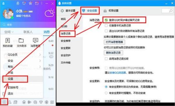 如何设置手机电脑qq同时在线的简单介绍-图2 如何设置手机电脑qq同时在线的简单介绍-图2
