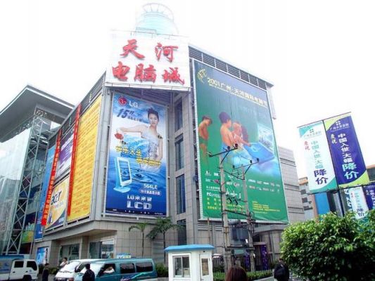 天河电脑城店铺数量（天河电脑城属于哪个街道）