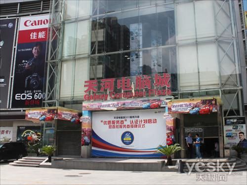天河电脑城店铺数量(天河电脑城属于哪个街道)-图3 天河电脑城店铺数量(天河电脑城属于哪个街道)-图3