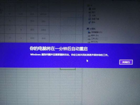为什么电脑老自动重启（电脑为什么总是自动重启）