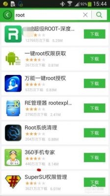 安卓手机如何ROOT?安卓手机root在哪-图3 安卓手机如何ROOT?安卓手机root在哪-图3