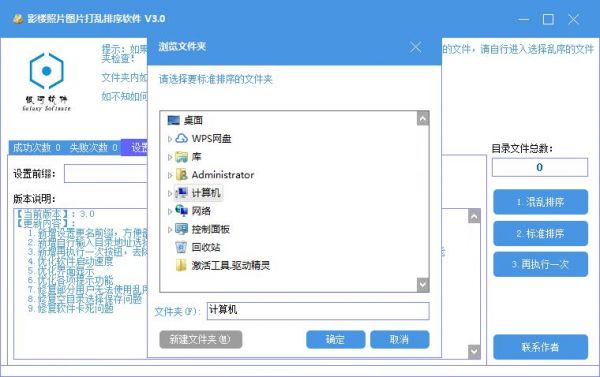 导入电脑照片顺序打乱如何排序（手机照片传电脑顺序打乱了）