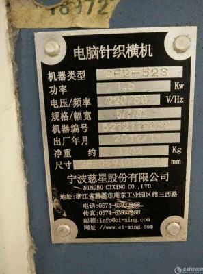 电脑横机参数（电脑横机参数复制怎样弄）