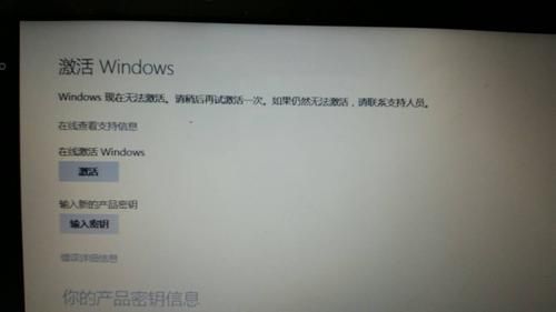 笔记本电脑怎么突然提示未激活（笔记本激活了怎么变成未激活）