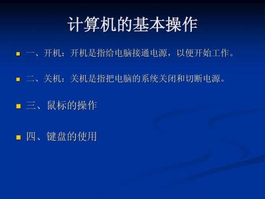 笔记本电脑操作技巧(笔记本电脑的操作流程)-图2 笔记本电脑操作技巧(笔记本电脑的操作流程)-图2