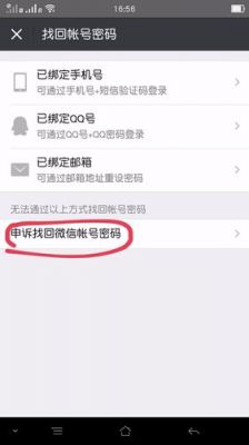 小米手机怎么给微信加密哇塞?安卓手机微信加密-图3 小米手机怎么给微信加密哇塞?安卓手机微信加密-图3