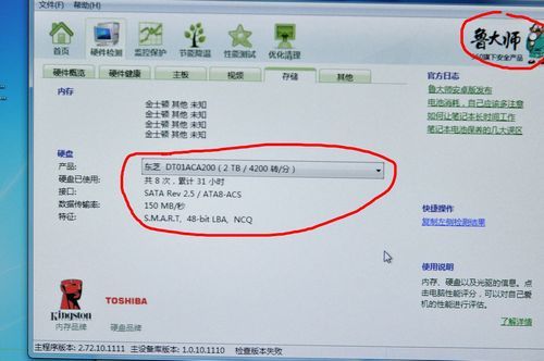 怎么看电脑有没有固态（怎么看电脑有没有固态硬盘口）