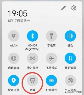 安卓手机怎么截屏？安卓手机怎么截图啊